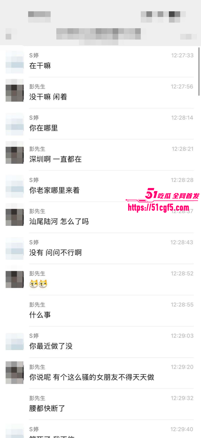 广东汕尾陆河房产女销售被绿帽男友曝光012