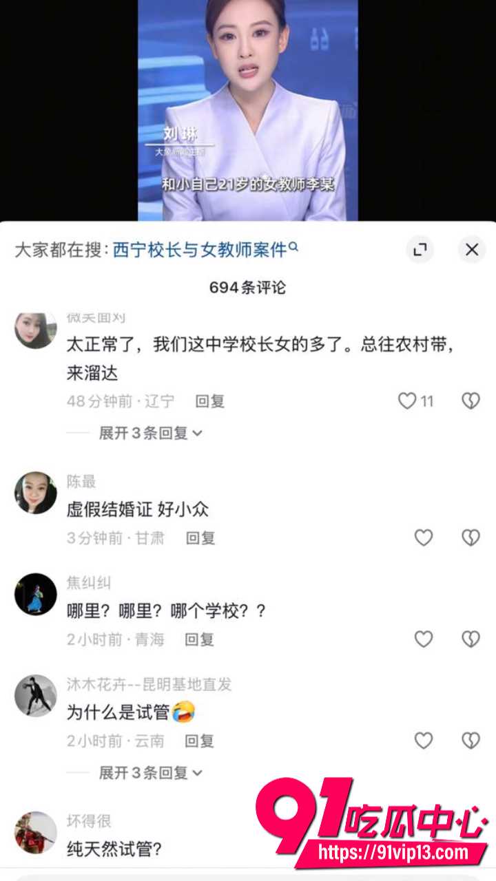 西宁校长张某与女教师李某婚外情十余年14