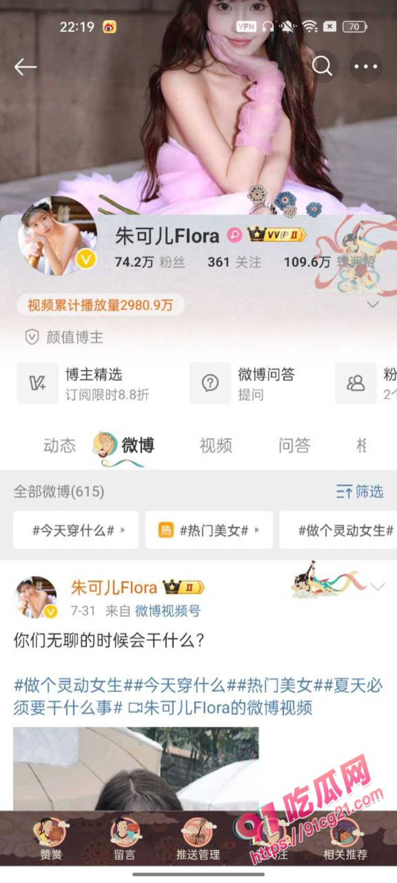 武汉师范朱可儿 综艺靠低胸博流量 人称G奶甜心下海卖身！