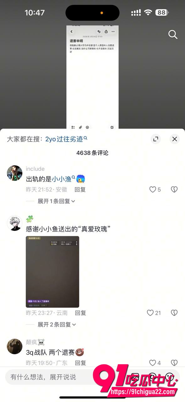 大司马杯女选手2yo11