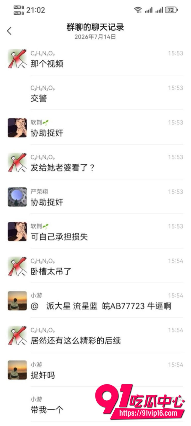 小伙开着老婆的车出轨不料小三开门导致旁边车辆被刮花最后车主报警使原配老婆发现奸情7 小伙开着老婆的车出轨不料小三开门导致旁边车辆被刮花最后车主报警使原配老婆发现奸情7