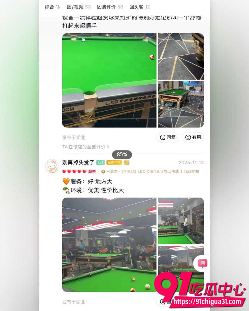 武汉江夏区悦之路台球厅 7