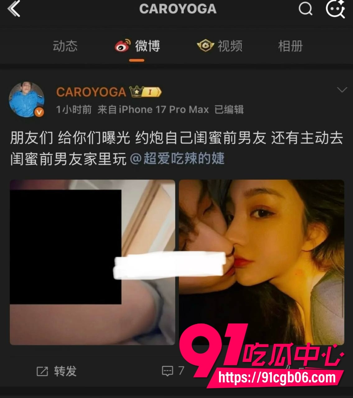 女网红慎婕劈腿闺蜜前男友被男友捶上热搜9