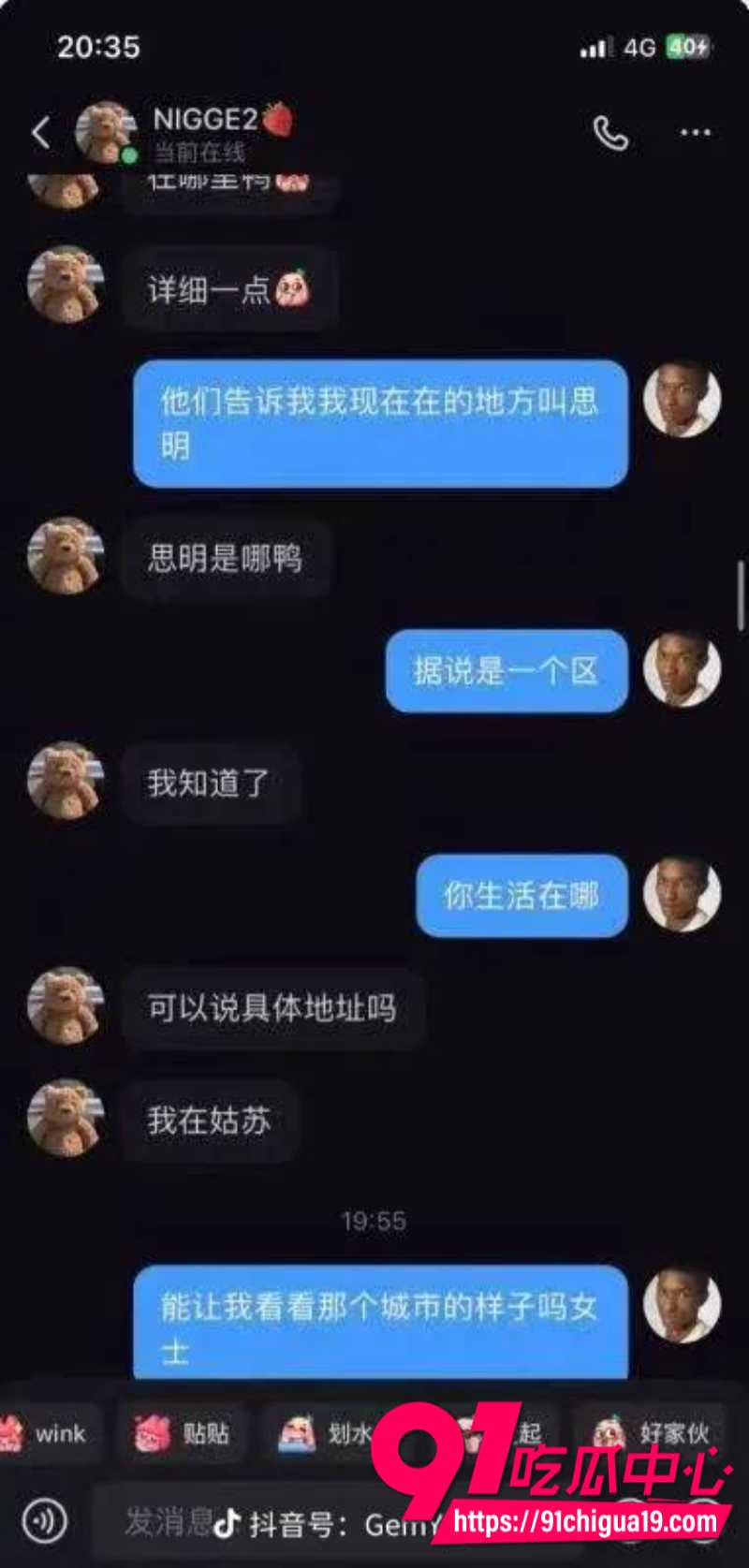 小红书社会实验用黑人头聊骚美女倒贴15