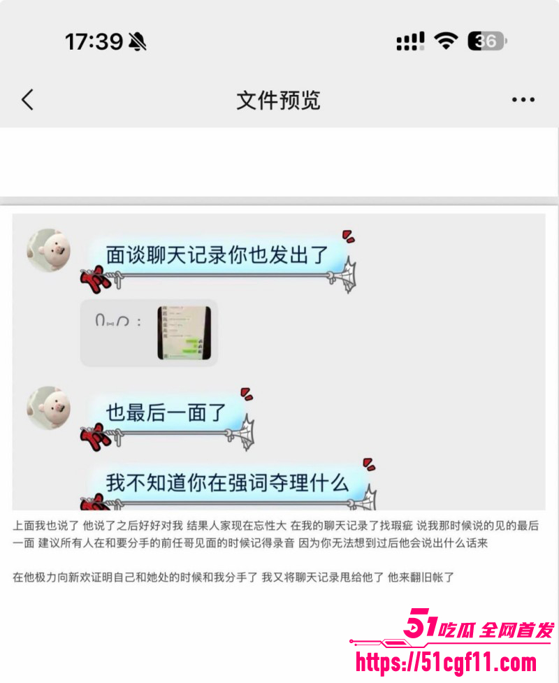 吉林松原渣男出轨原配闺蜜09 吉林松原渣男出轨原配闺蜜09