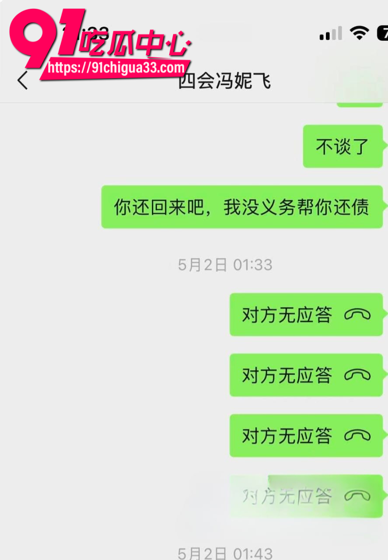 四会机车冯妮飞骗钱骗炮被狼友投稿曝光23 四会机车冯妮飞骗钱骗炮被狼友投稿曝光23