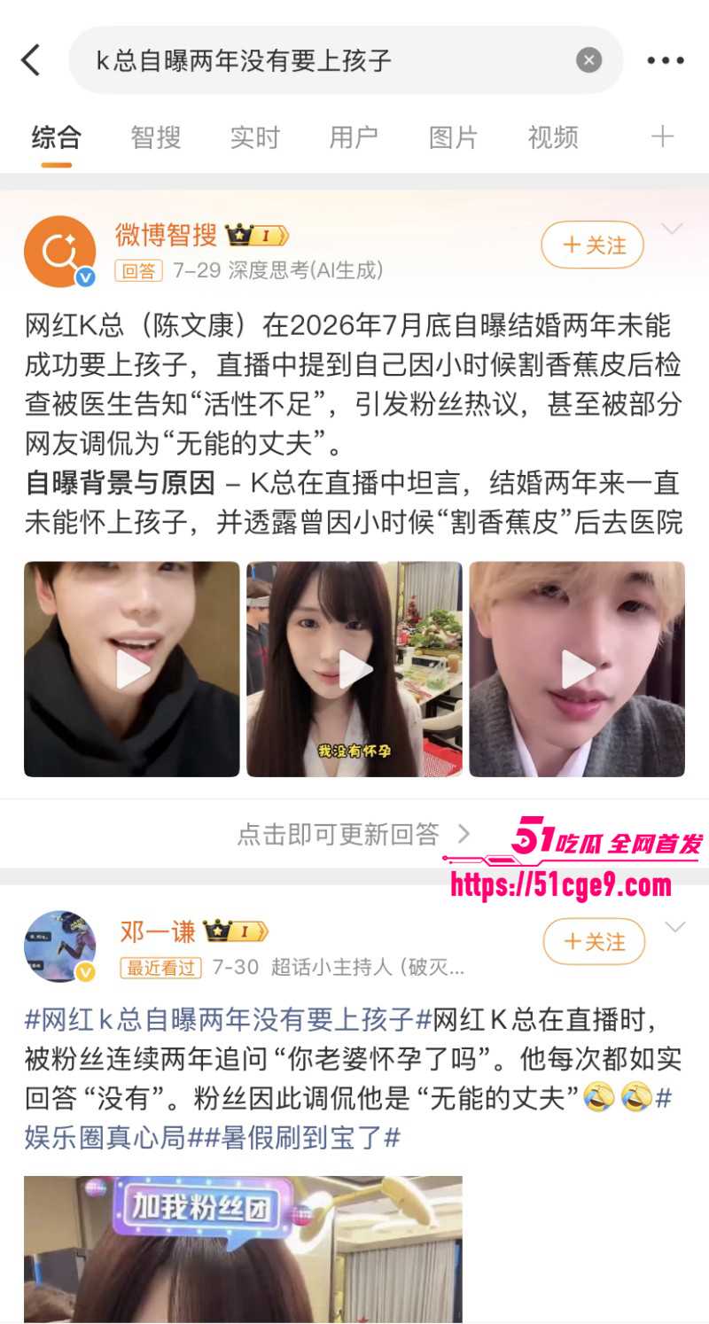 抖音千万粉网红K总黑历史曝光01