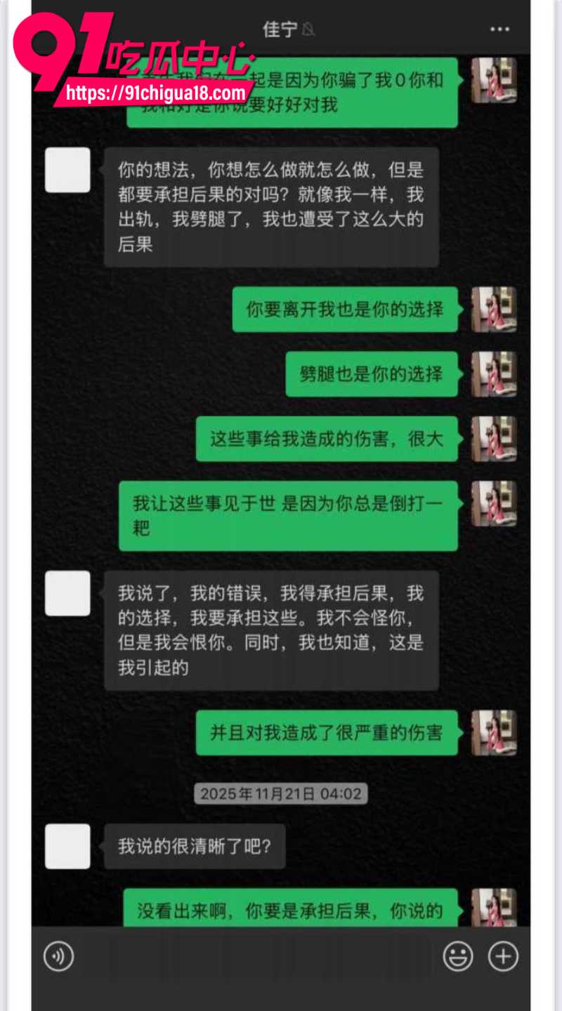 18线短剧男演员罗佳宁花女友钱泡妞软饭硬吃还出轨背刺31