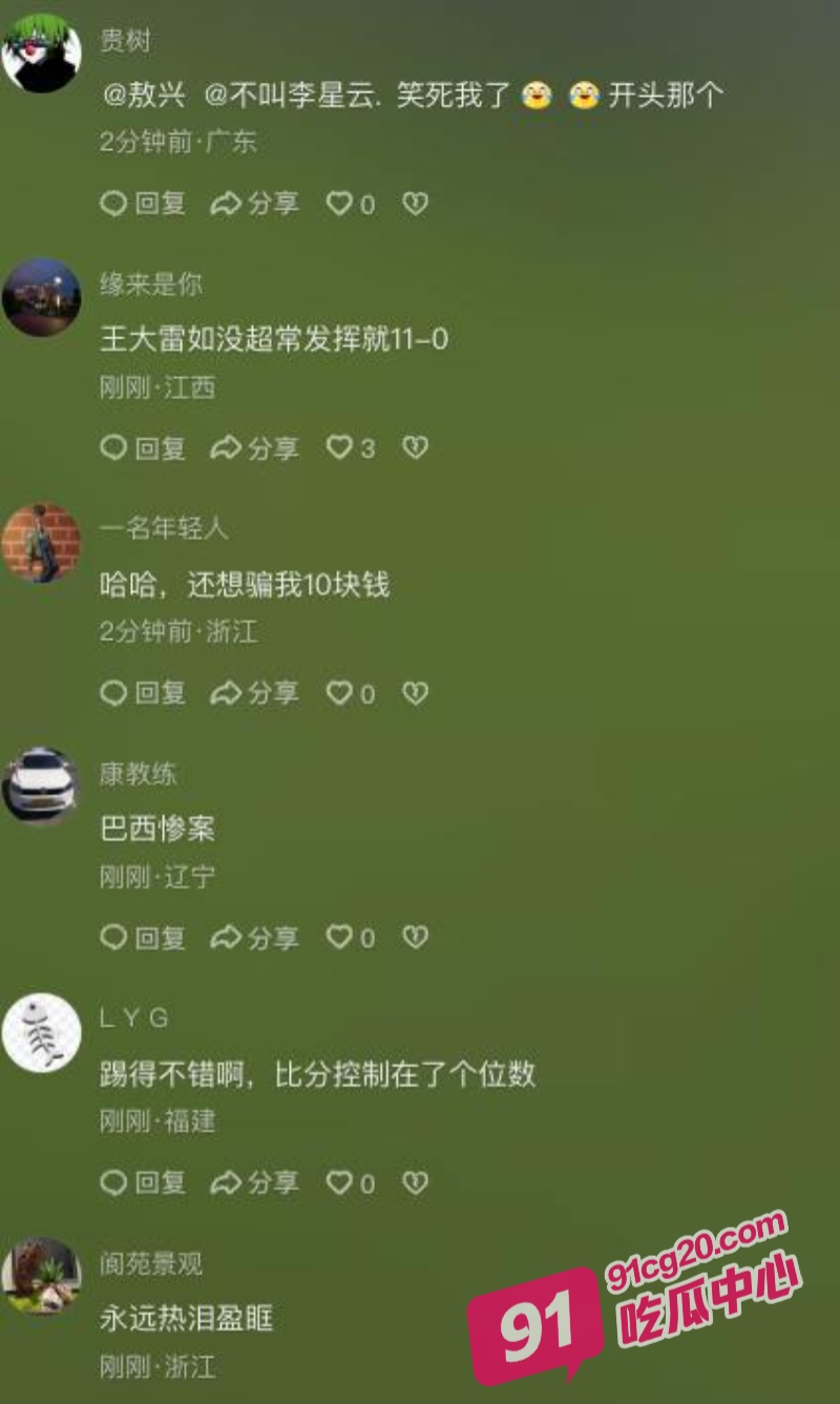 国足最大比分失利！各种奇葩操作吓晕观众 看完谁能忍住不笑！ 配图5