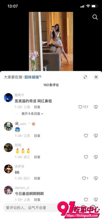 抖音媛媛酱性爱视频曝光3