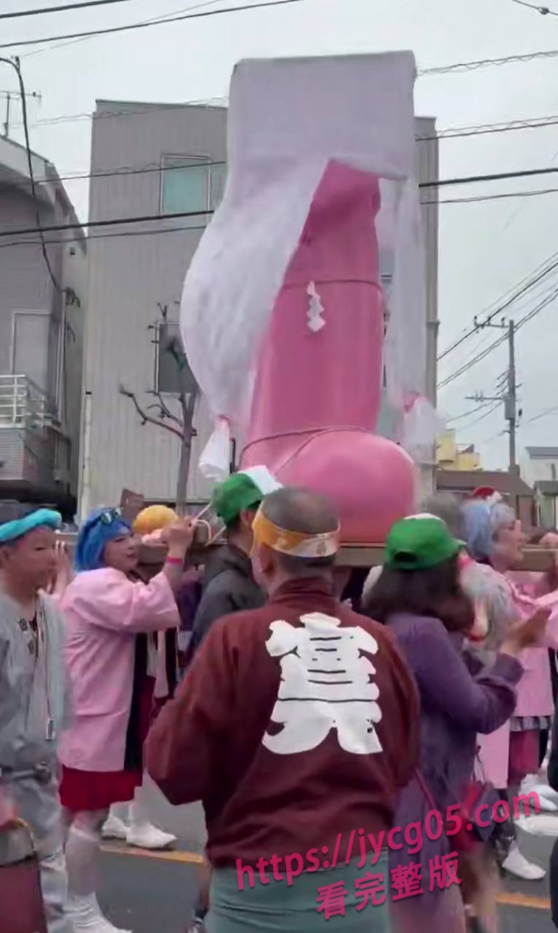 川崎金枪节实拍曝光！巨型生殖器巡游竟藏公益使命 风俗文化大揭秘！ 配图2