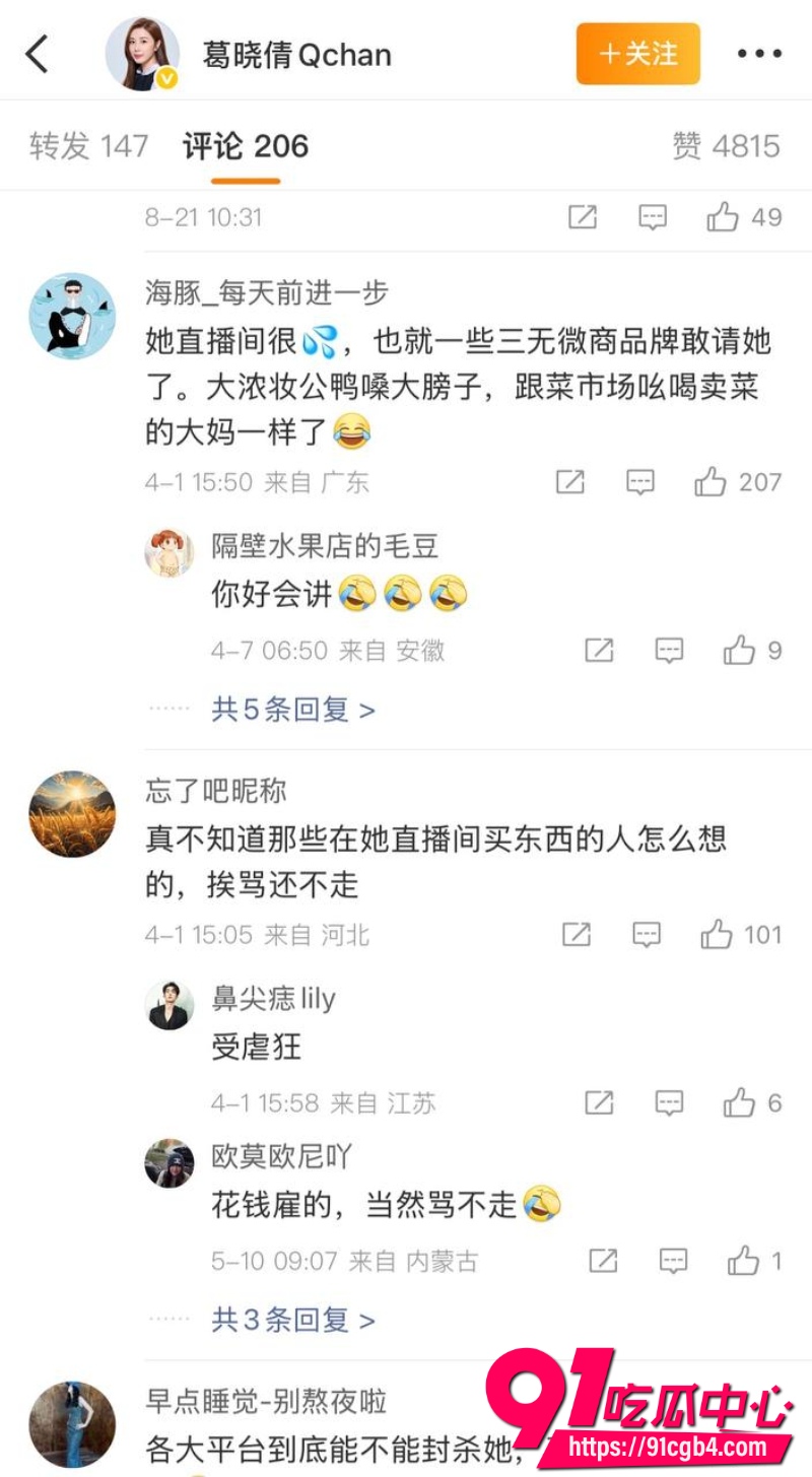 张雨绮绯闻23