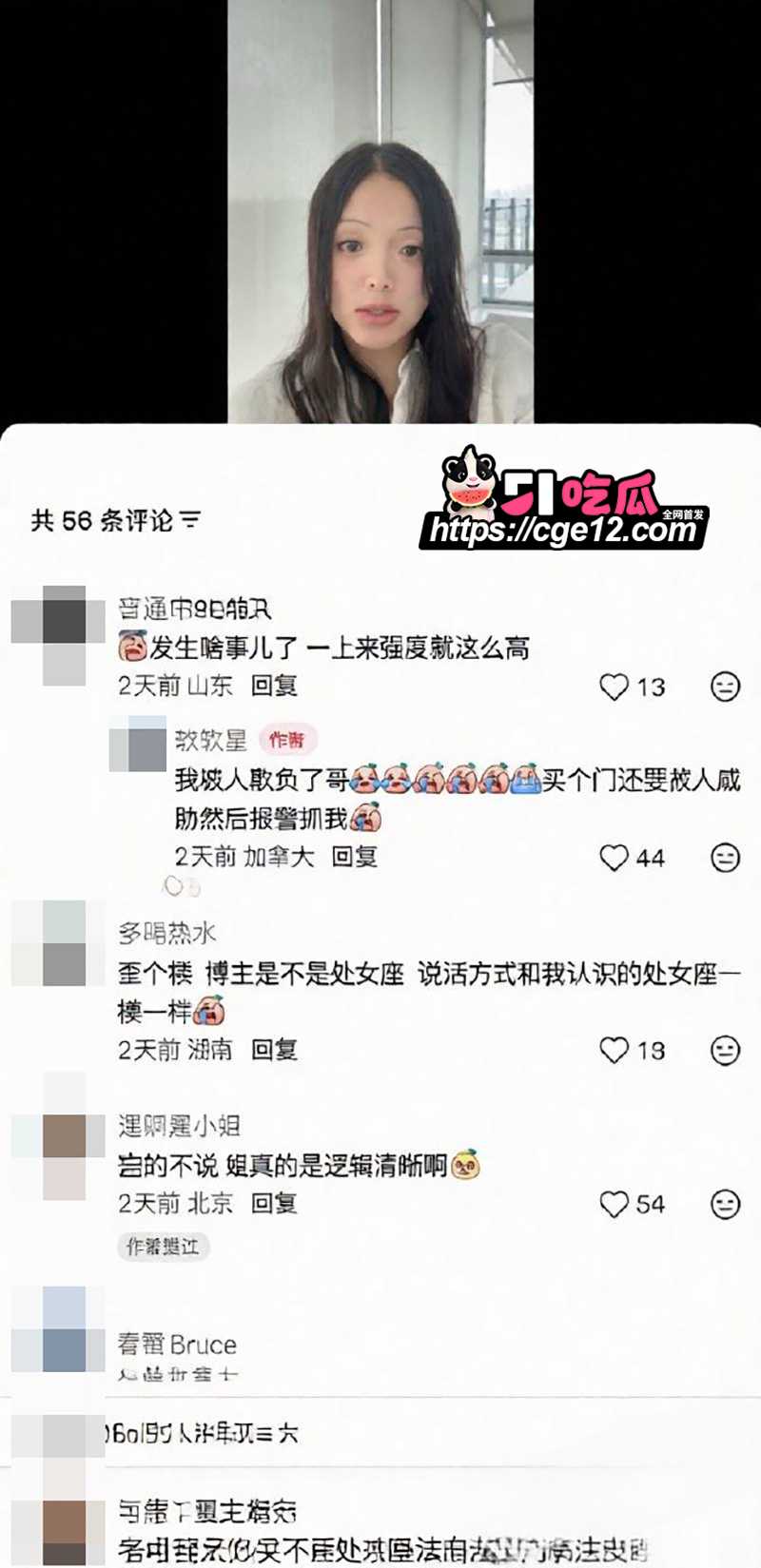 温哥华女网红软软星翻车事件 17 拷贝
