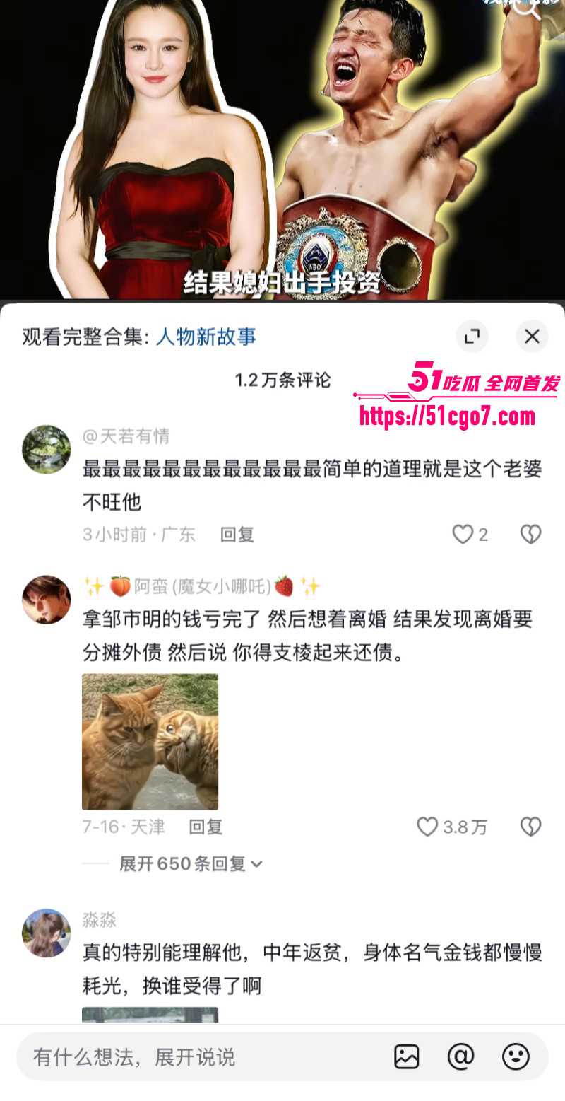 邹市明老婆冉莹颖创业亏损两亿035 邹市明老婆冉莹颖创业亏损两亿035