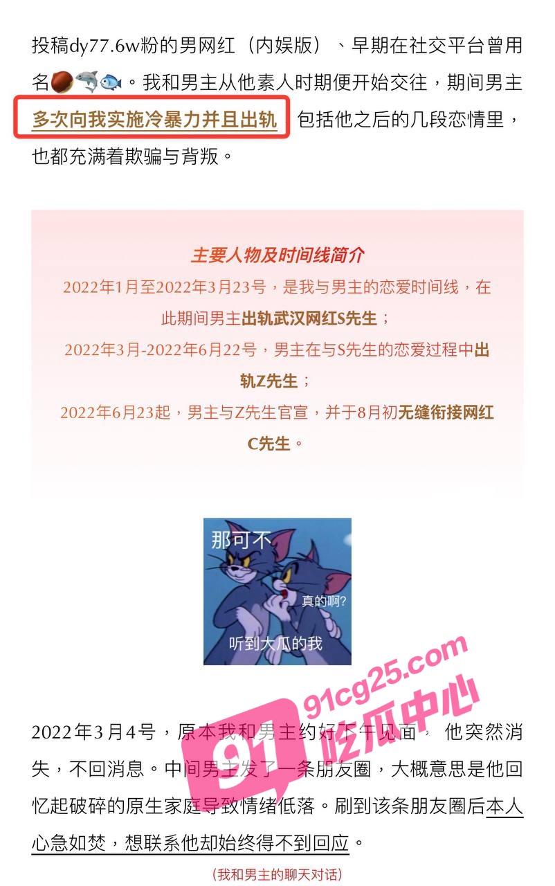 抖音77w粉男网红 新澈 作为男同出轨多人 遭女友曝光性爱视频好炸裂！