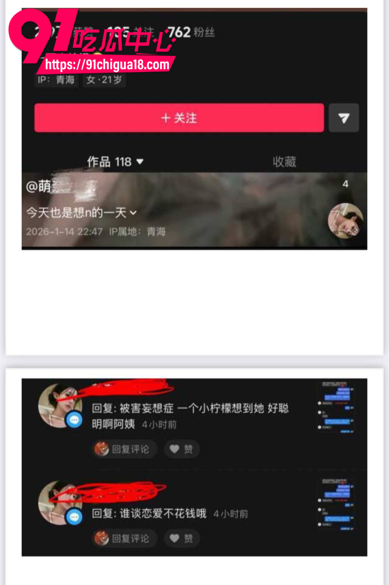 18线短剧男演员罗佳宁花女友钱泡妞软饭硬吃还出轨背刺38