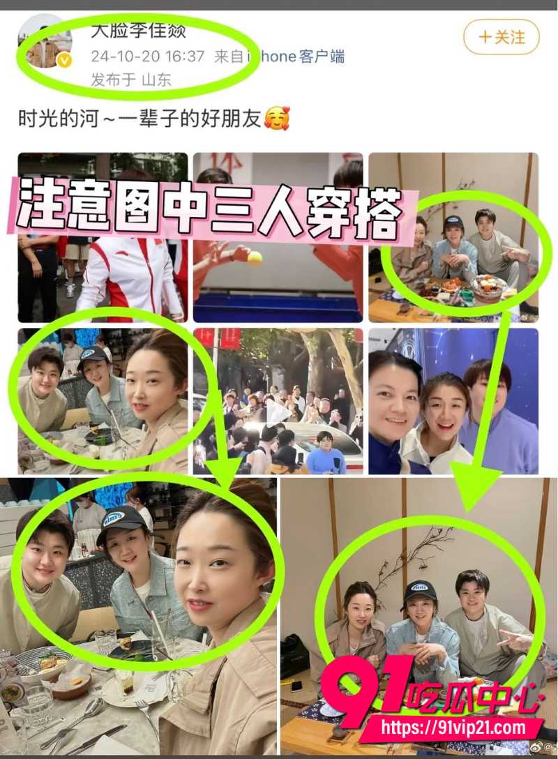 王楚钦睡女志愿者41