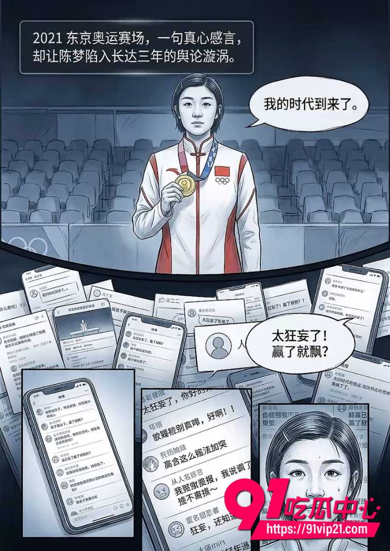 王楚钦睡女志愿者43
