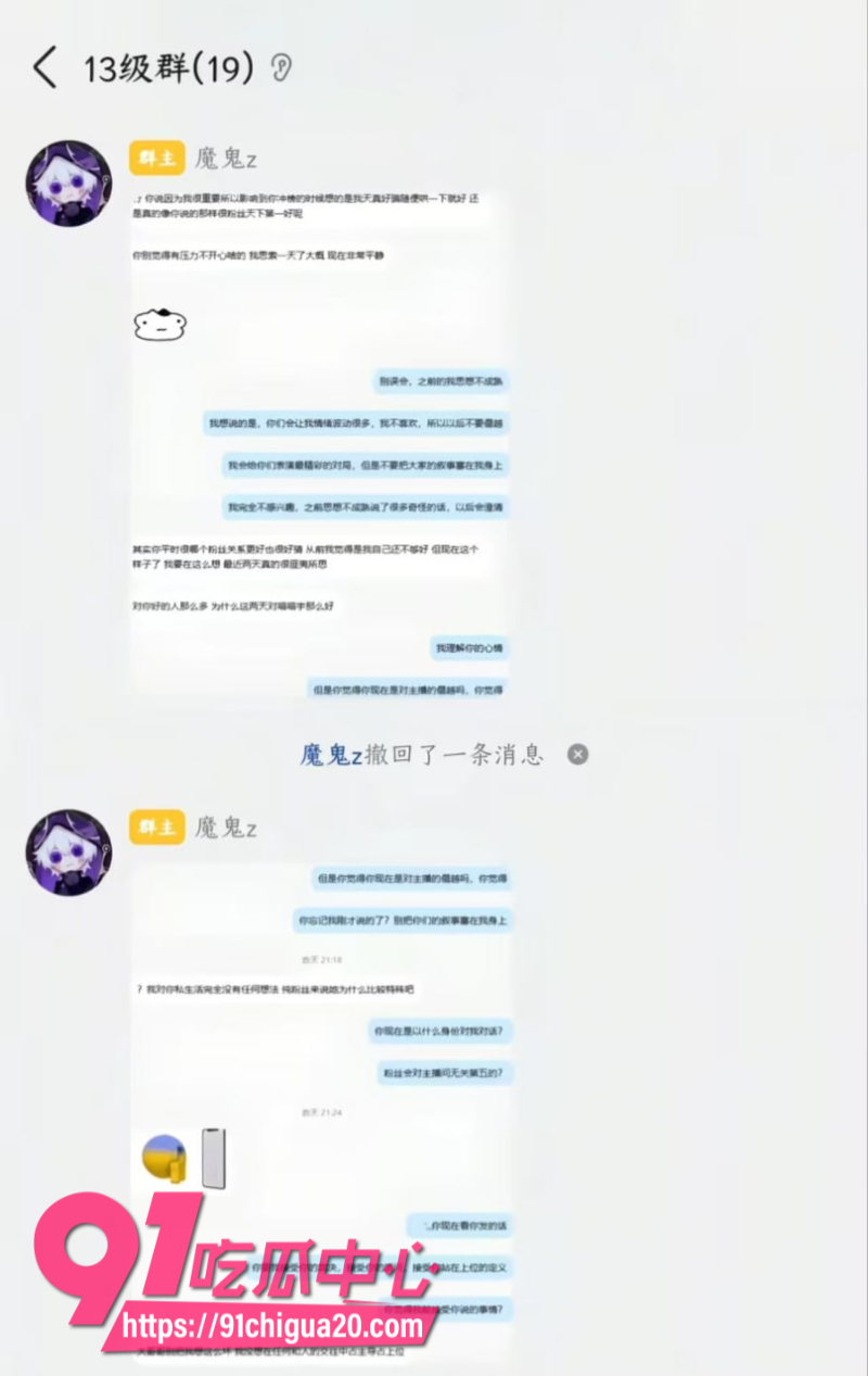 抖音男主播魔鬼z官宣恋情后被粉丝怒怼37