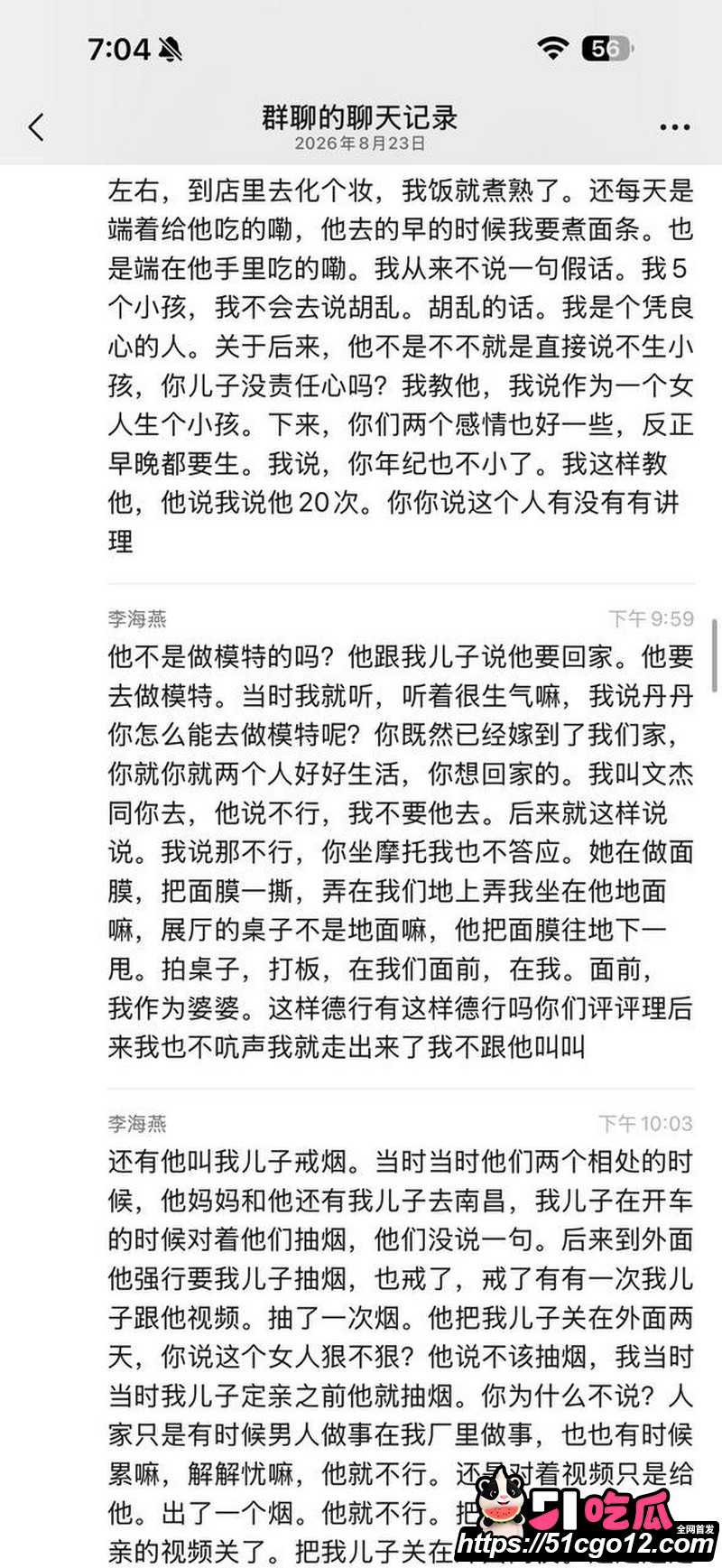 安义夫妻定亲四个月骗走77万 25 安义夫妻定亲四个月骗走77万 25