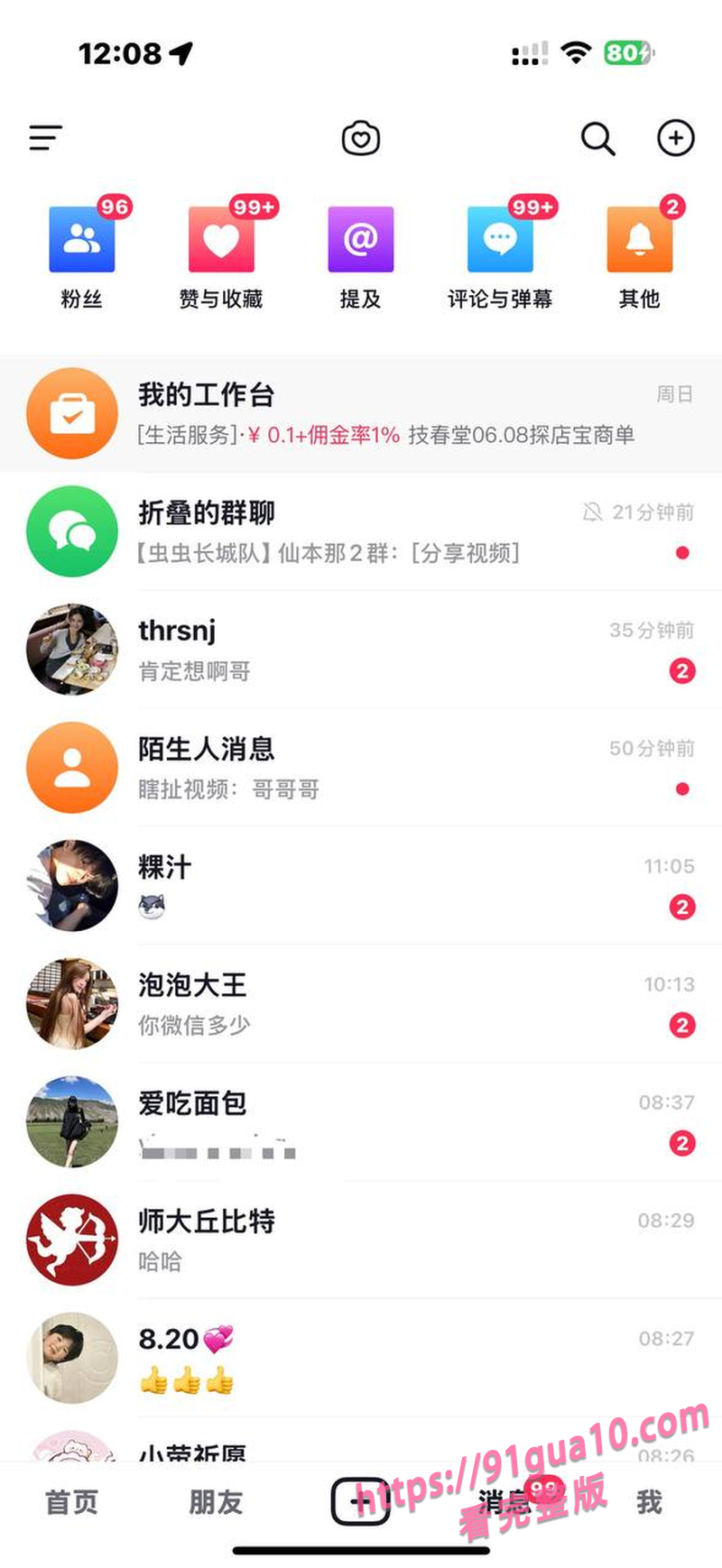 小米冯德兵8.jpg