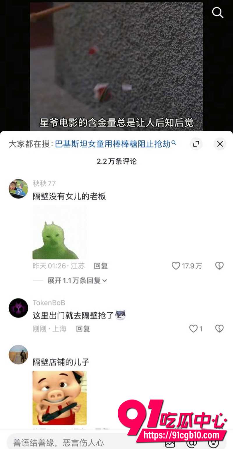 巴基斯坦女孩棒棒糖感化劫匪7