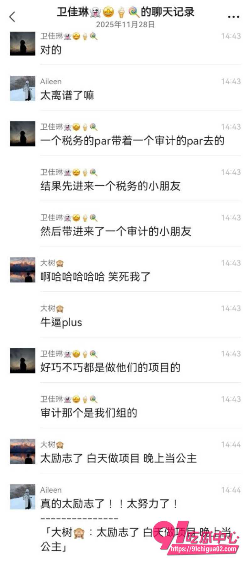 全球四大会计师事务所普华永道员工抹茶舒芙蕾 7
