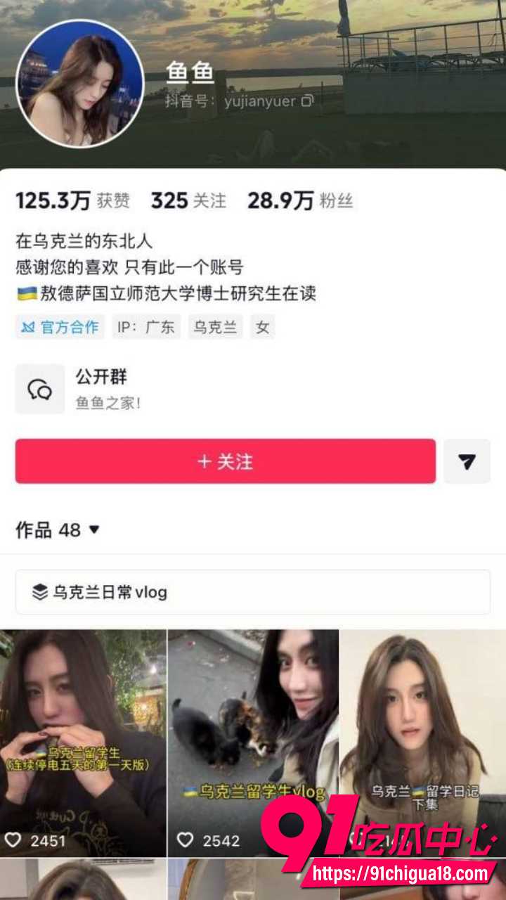 抖音留学生鱼鱼手机丢失内容曝光 女神清纯脸蛋下藏惊天秘密