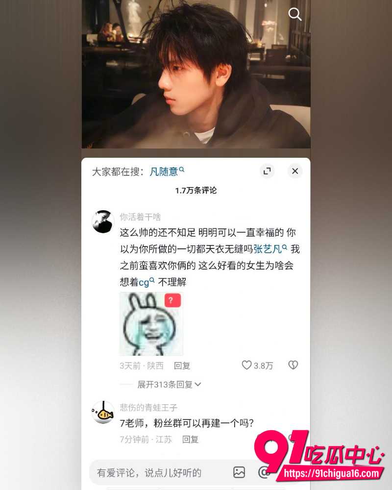 抖音男网红7ce 3 抖音男网红7ce 3
