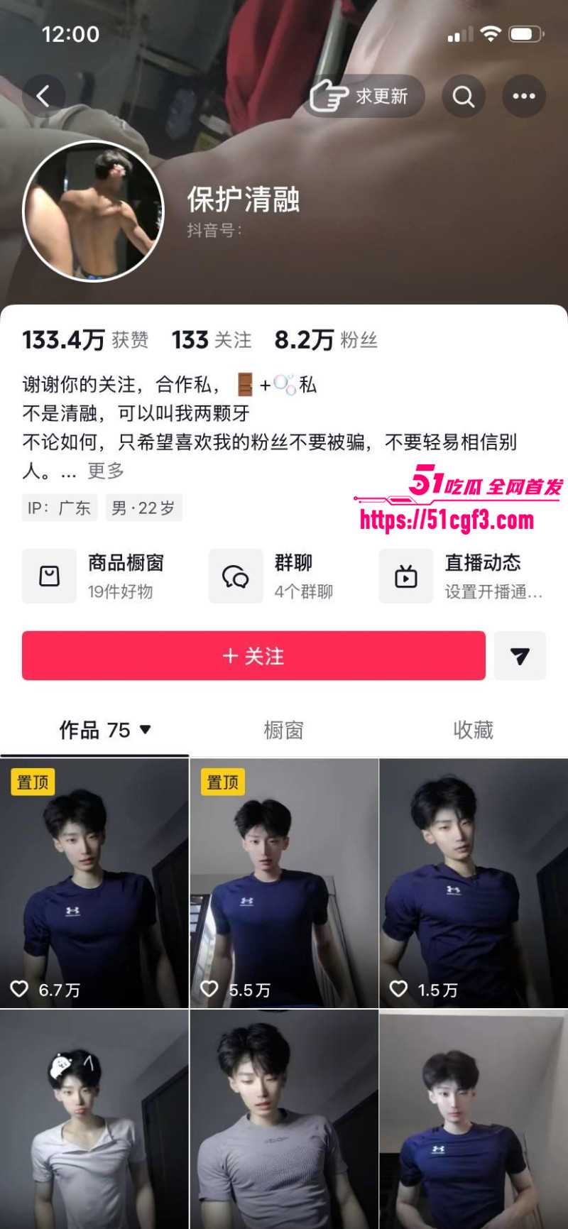 抖音网红保护清融定制视频01 抖音网红保护清融定制视频01