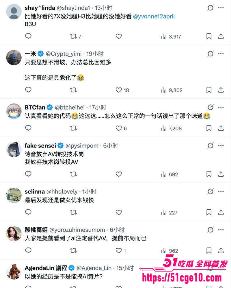 前AV女优 花吹诗音 转行当程序员接单 2 前AV女优 花吹诗音 转行当程序员接单 2