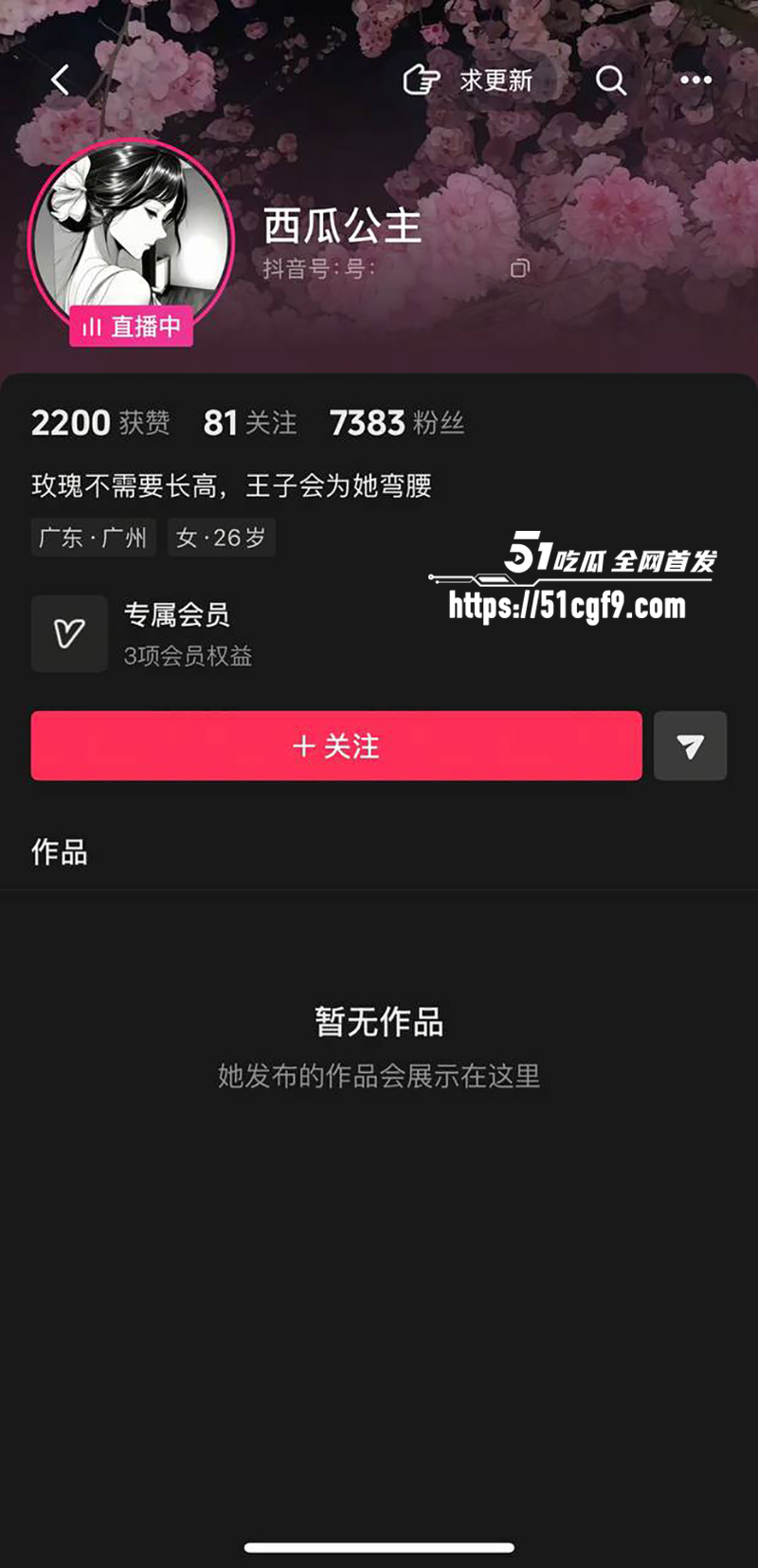 广州反差骚货母狗 西瓜公主定制视频流出 1 拷贝