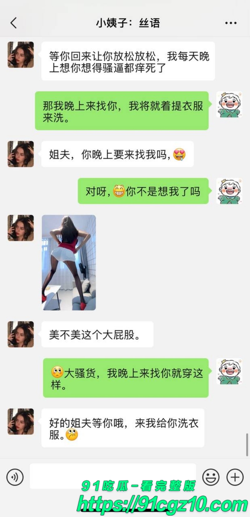 小姨子洗衣艳舞黑丝挑逗2.jpg