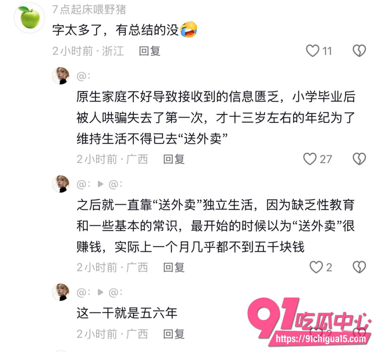 广西玉林果盘小姐13 广西玉林果盘小姐13