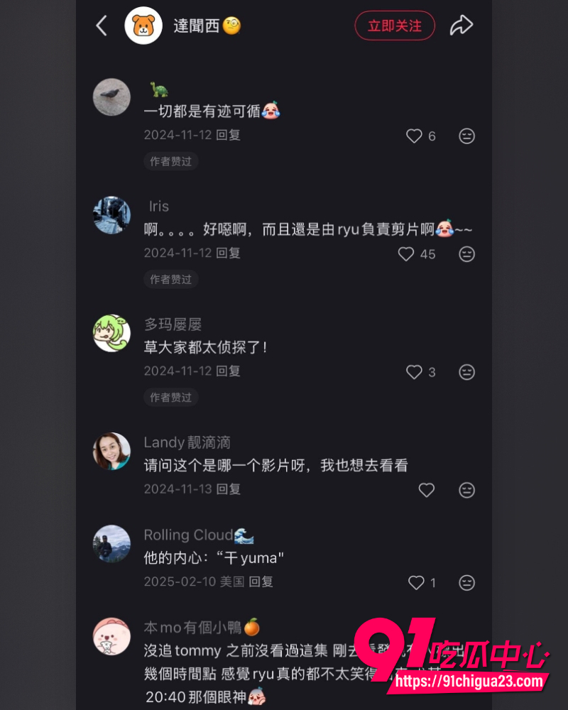 百万粉YouTuber老婆Yuma出轨日本小王Tommy 21