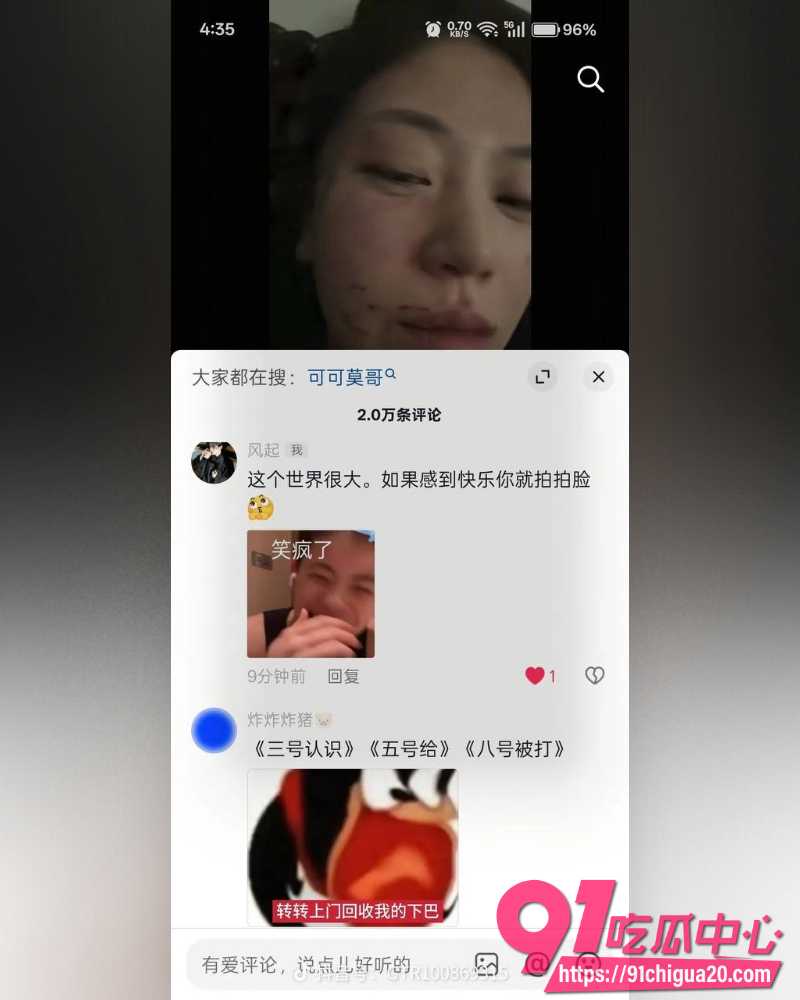 抖音女神狄小狄 8 抖音女神狄小狄 8