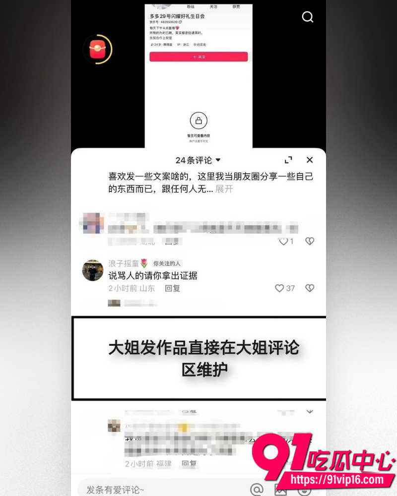 快手252万粉主播摇童 16 快手252万粉主播摇童 16