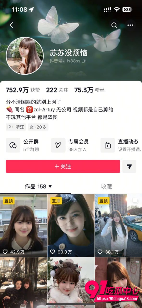 抖音网红直播走光露点合集7