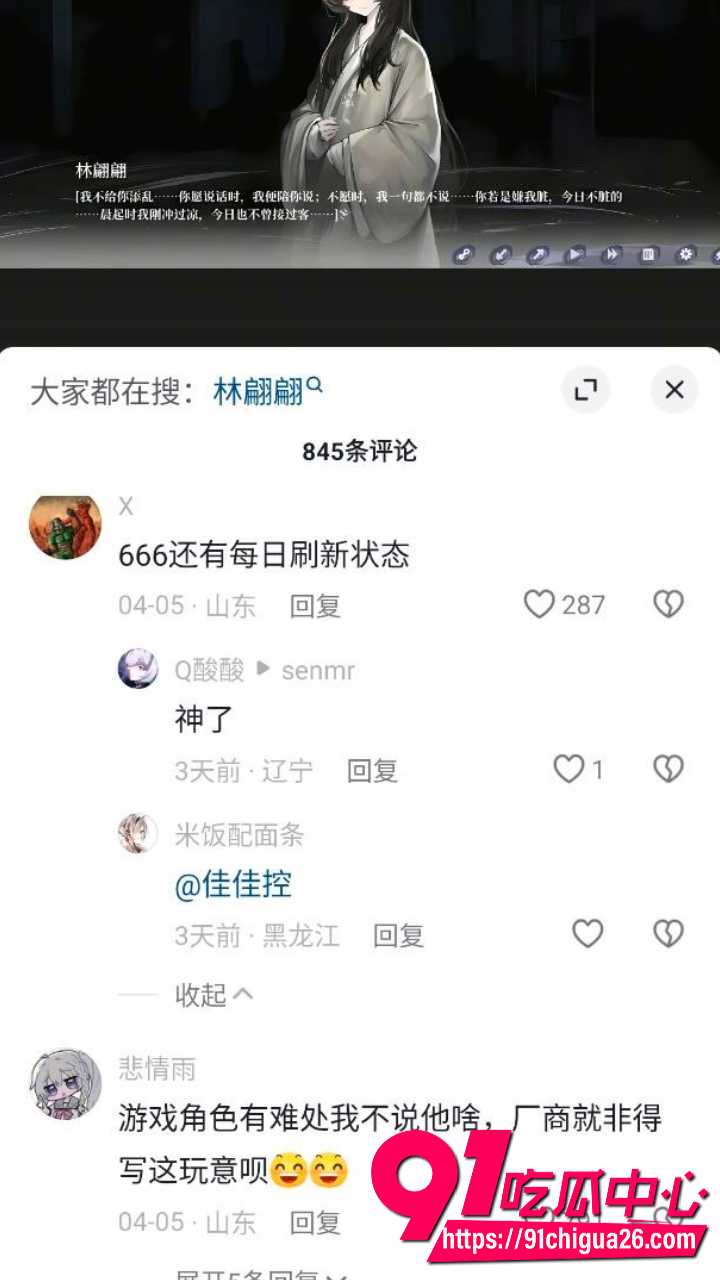 国产游戏逆天大作哀鸿城破十日记剧情炸锅 11