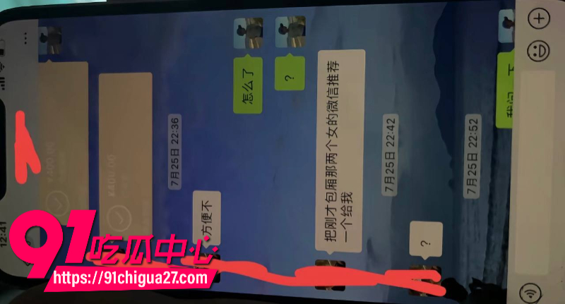 吉林大学南岭校区研究生刘志浩脚踏多条船被女友曝光10 吉林大学南岭校区研究生刘志浩脚踏多条船被女友曝光10