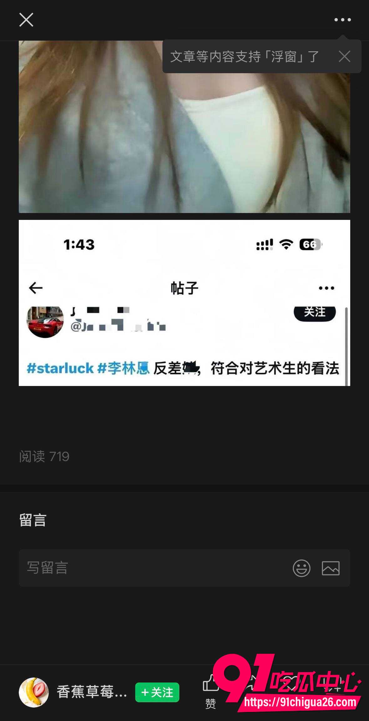 长江师范宪法女神李林恩25