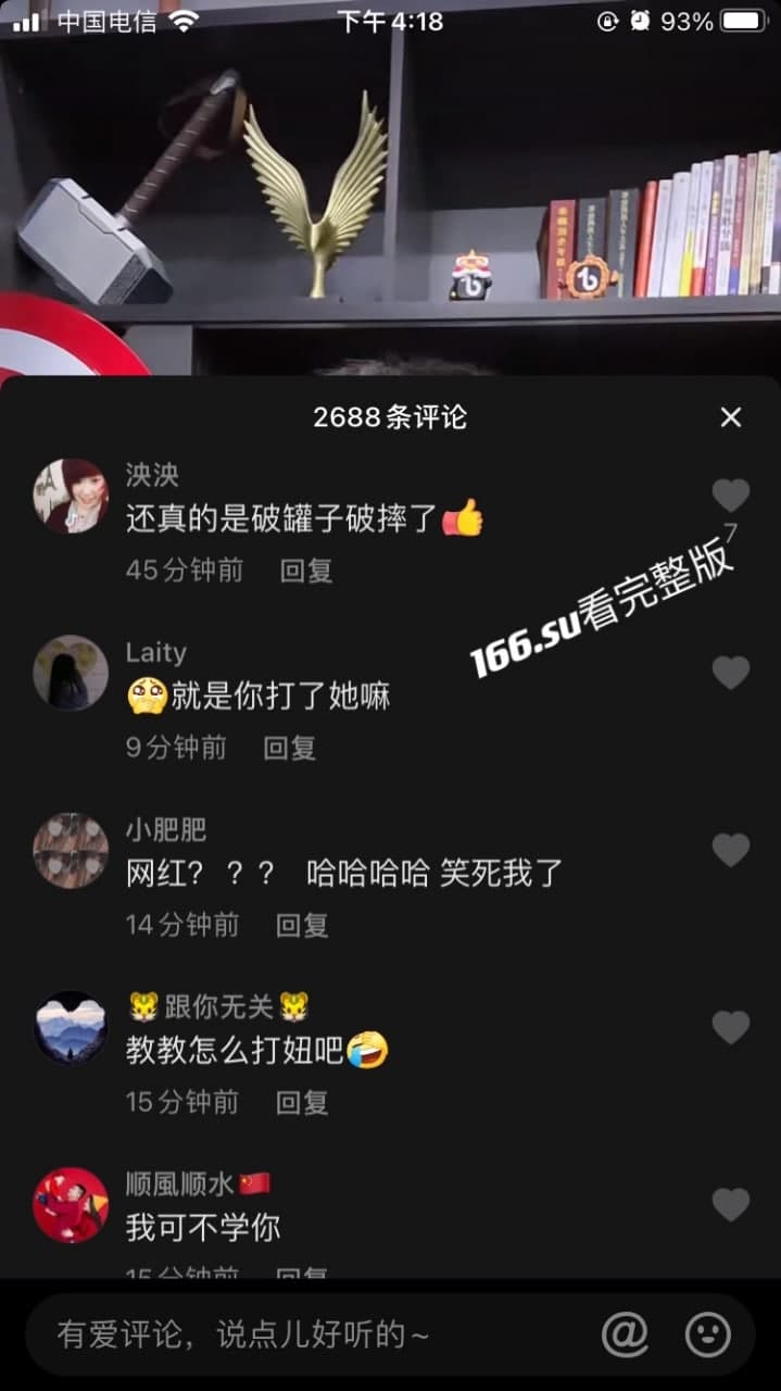 抖音 妖怪的大号  绿女友被捉现场还打人事件