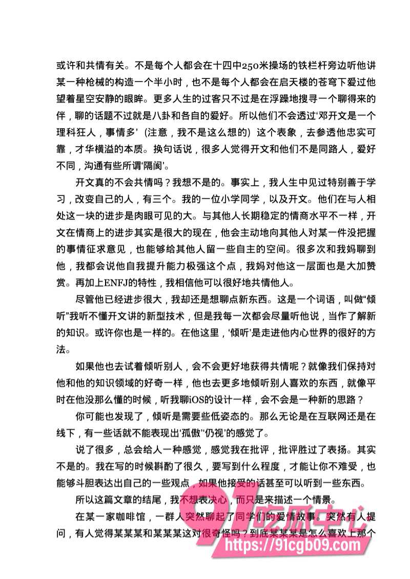 南宁二中星轨138.jpg