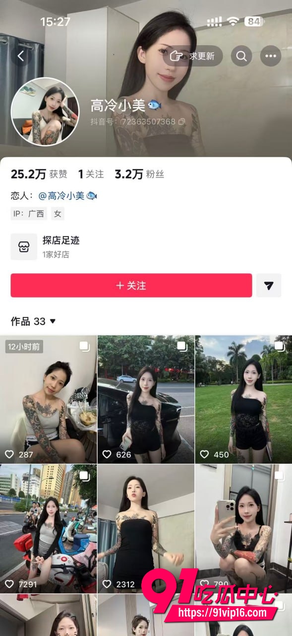 抖音精神小妹高冷小美7 抖音精神小妹高冷小美7