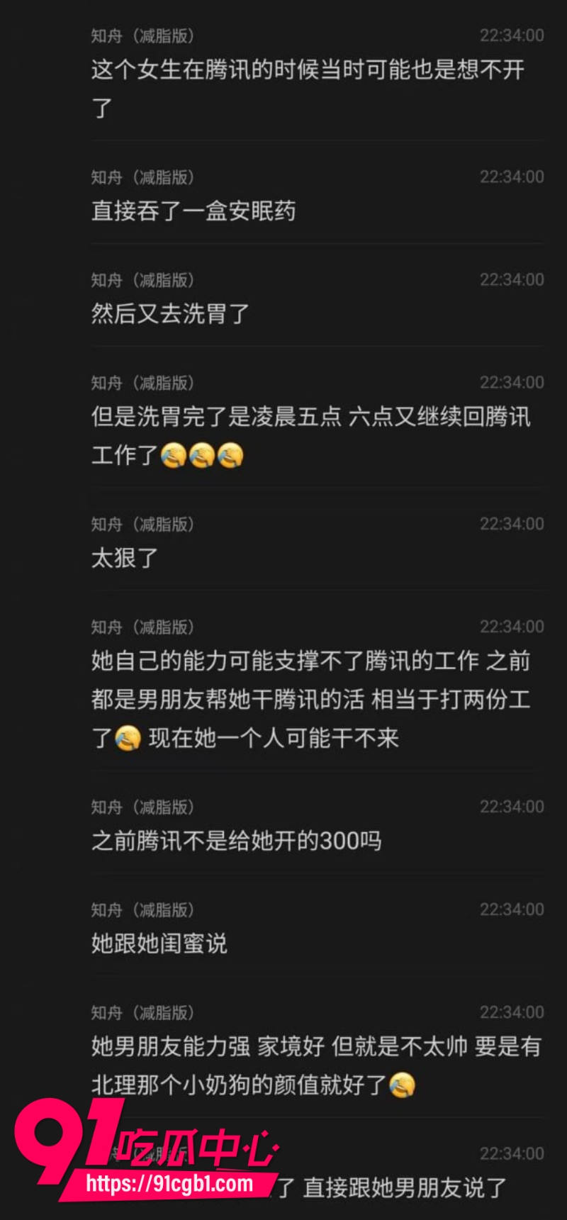 武汉大学学术妲己郭雨欣论文四篇A全靠男友代写上岸后出轨北理小奶狗男友一怒之下举报到中科院27