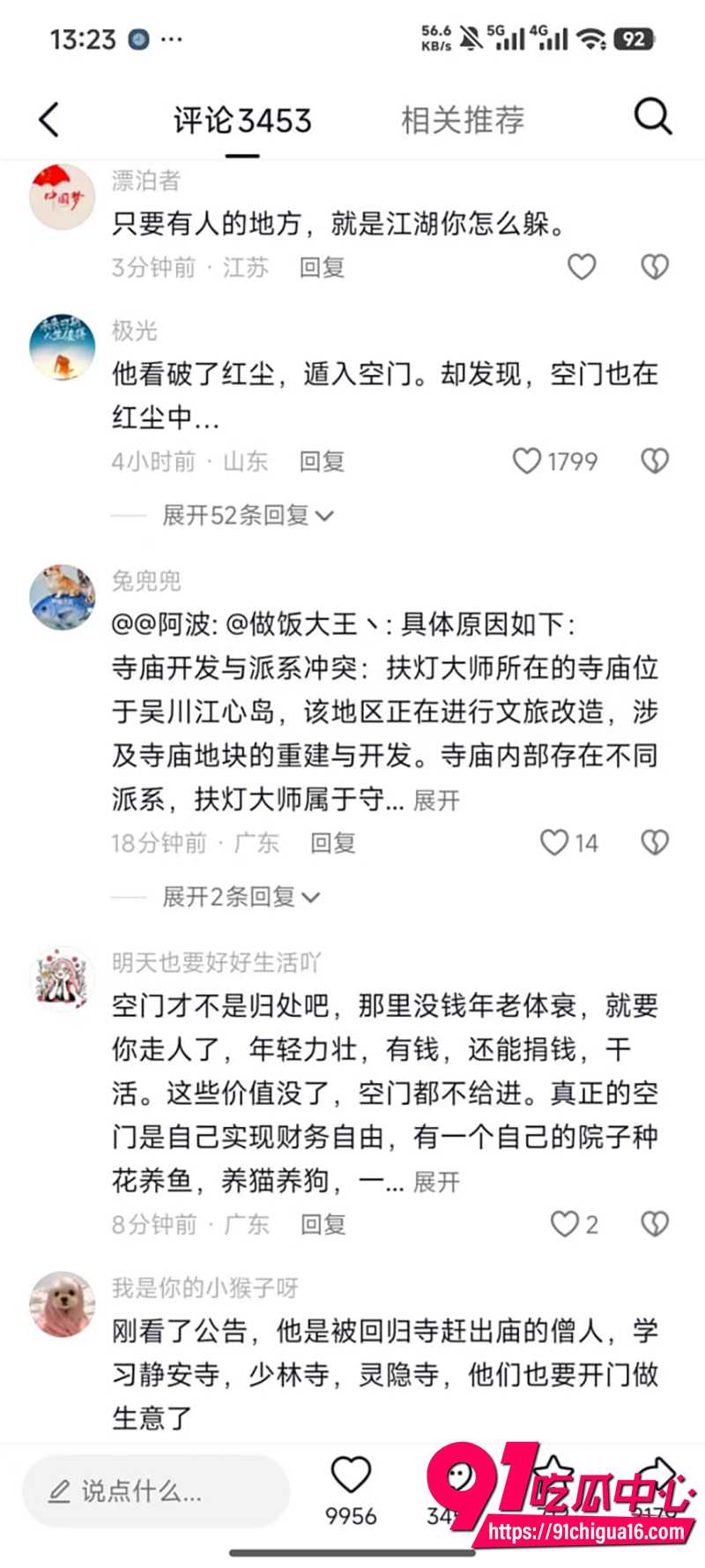广东湛江佛门瓜  7