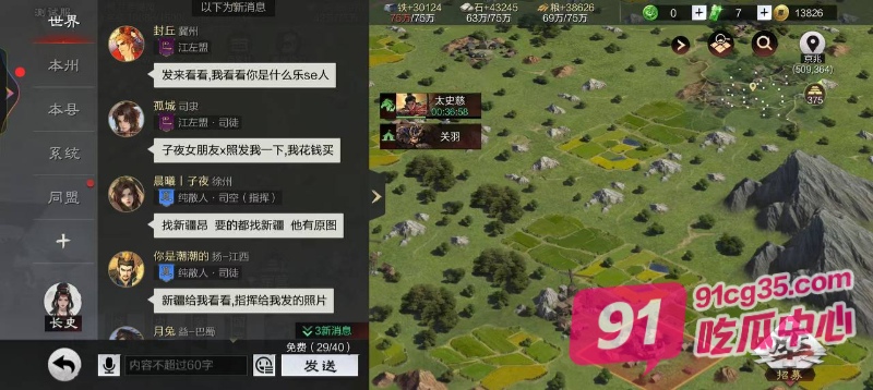 惊天大瓜！率土之滨青春服16区玩家女朋友裸照和裸聊视频换官位 有此者汉室可兴！ 配图21