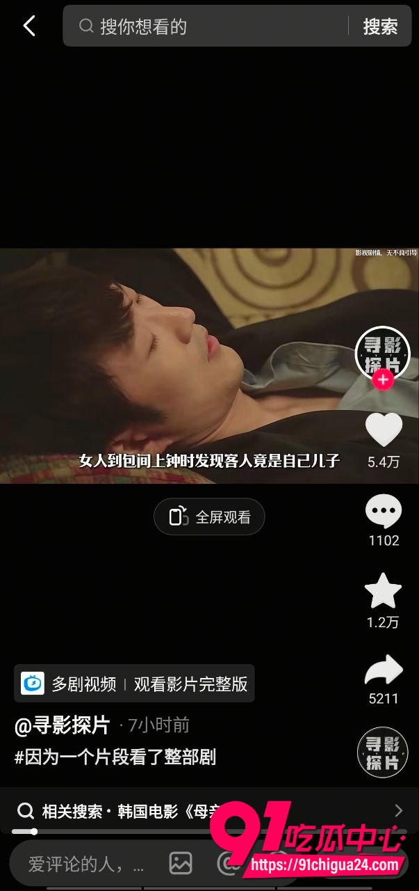 抖音爆火韩国精选三级母亲的职业 少妇被儿子朋友操到高潮叫床