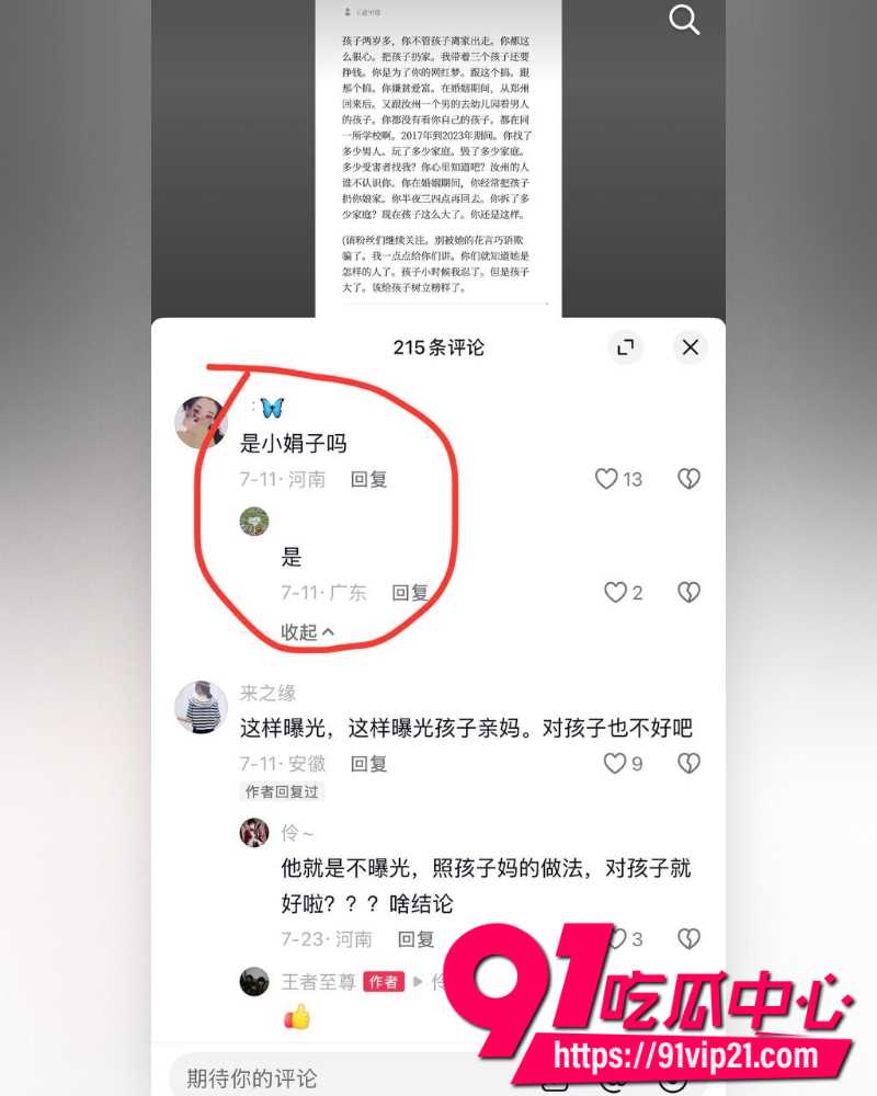 大小娟子私密视频 57