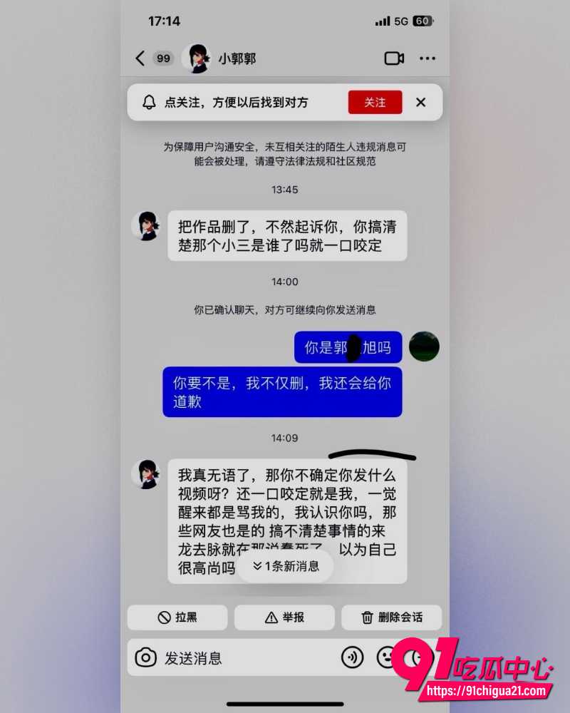 何亚威婚内出轨小三郭照旭事件 17